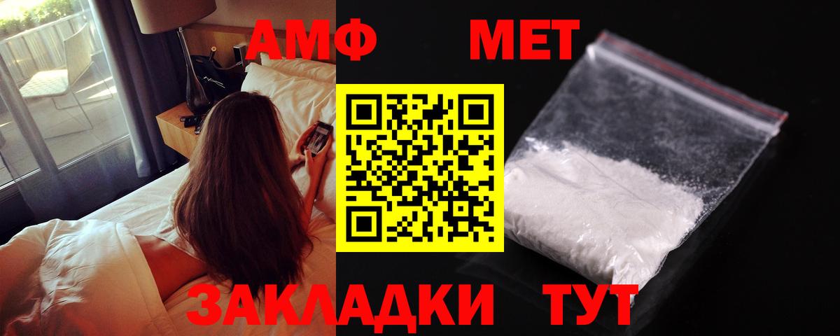 Амфетамин 97% Котельники
