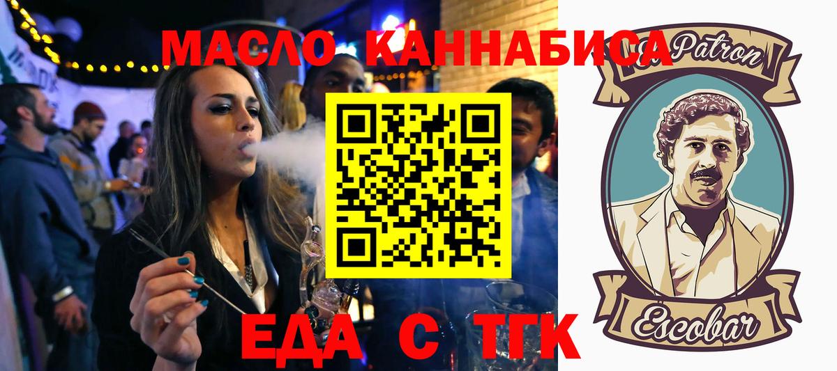 Cannafood марихуана  Вход с VPN  Котельники 