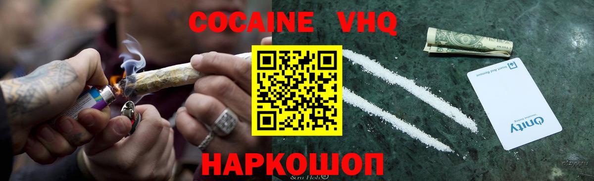 COCAIN Боливия Котельники
