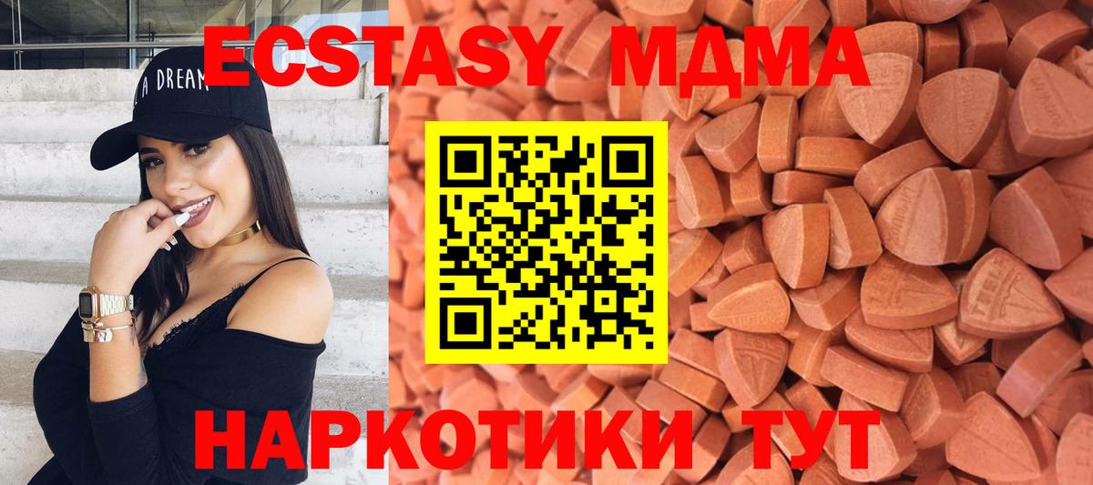 Ecstasy диски  Вход с VPN  Котельники 