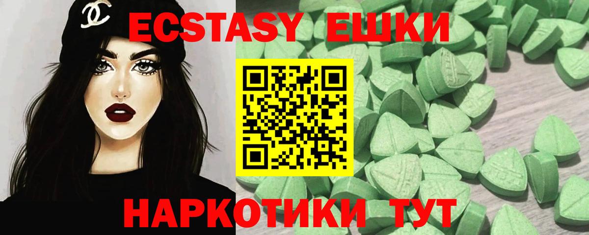 Ecstasy Punisher Котельники