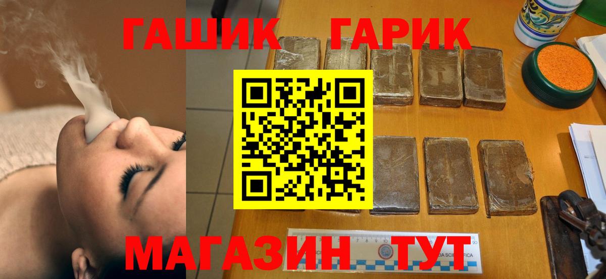 Котельники  ГАШ Ice-O-Lator  Гашиш  ГАШ Изолятор  Вход с VPN 