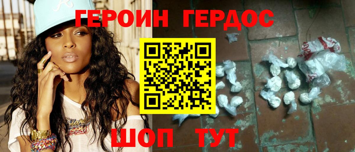 ГЕРОИН гречка  Вход с VPN  Котельники 