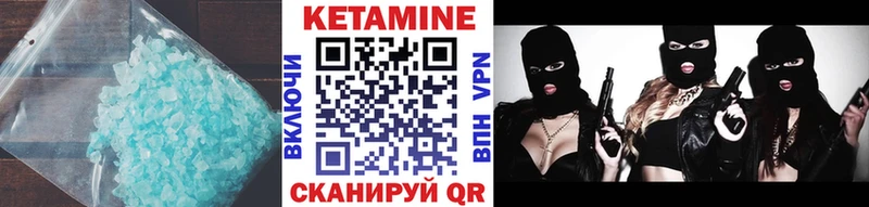 КЕТАМИН ketamine  Котельники 