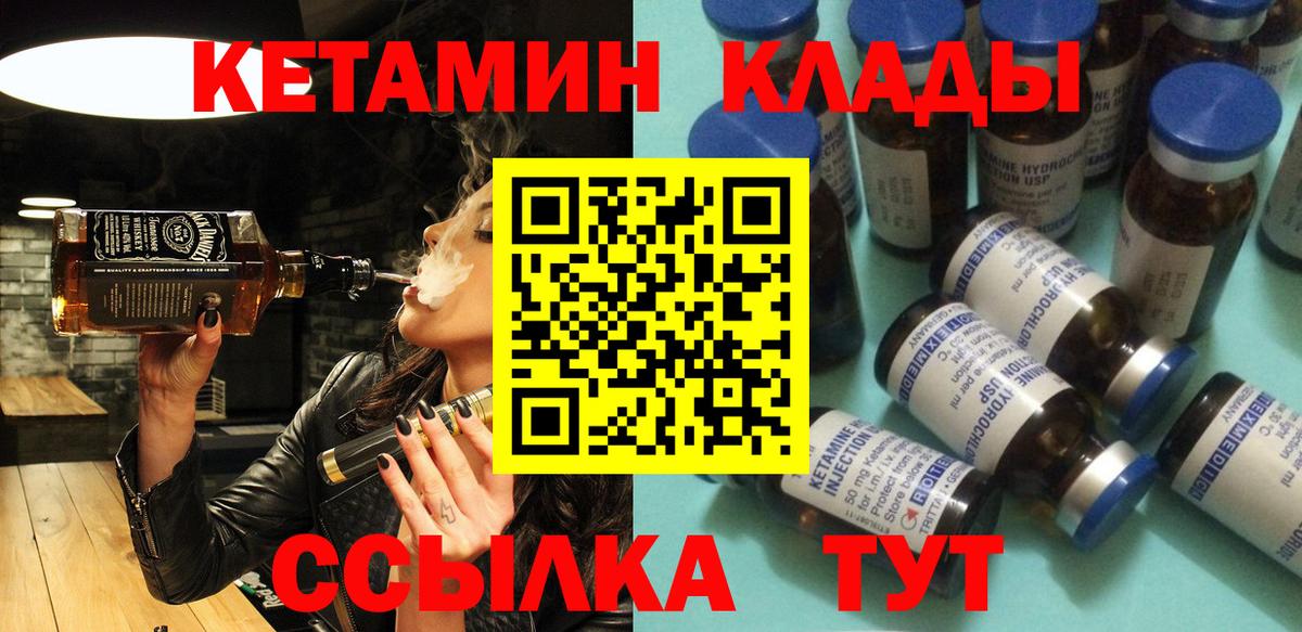 Кетамин ketamine Котельники