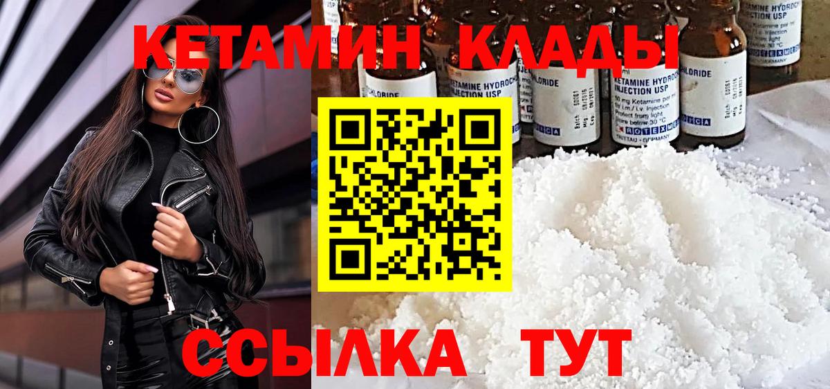 Кетамин ketamine  мега онион  Вход с VPN  Котельники  КЕТАМИН ketamine 