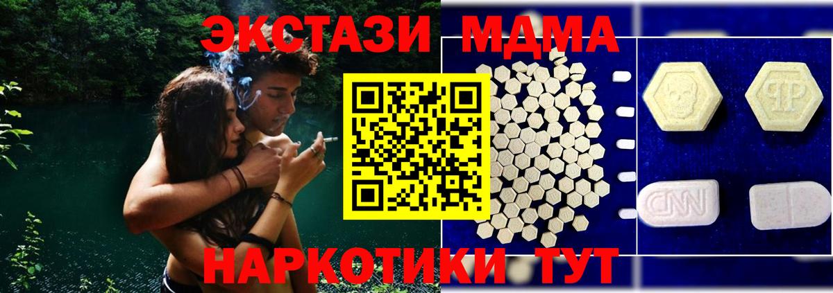 МДМА VHQ  Вход с VPN  МДМА кристаллы  MDMA  Котельники 