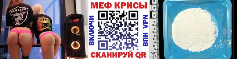 МЯУ-МЯУ кристаллы  Котельники 