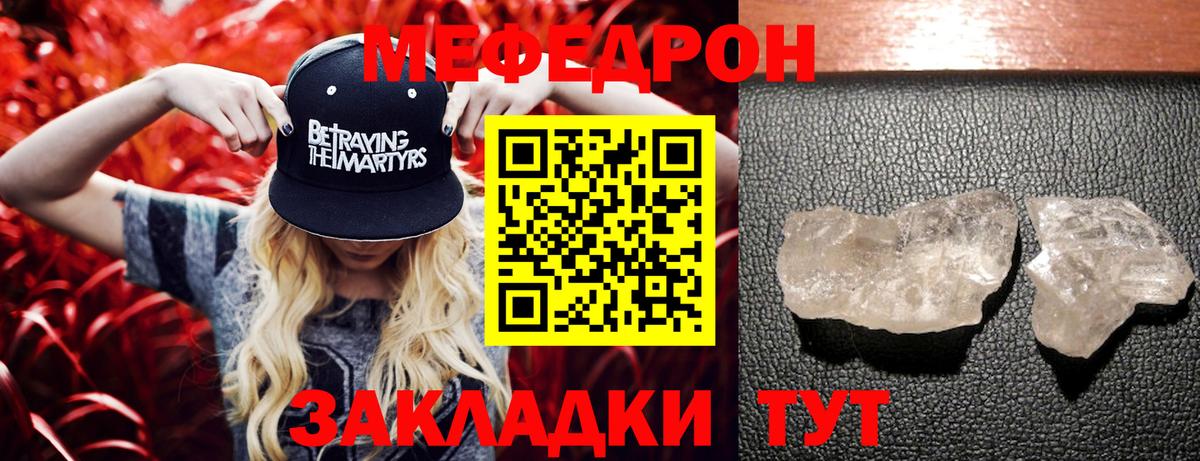 МЯУ-МЯУ  МЯУ-МЯУ VHQ  Вход с VPN  МЕФ мяу мяу  Котельники 