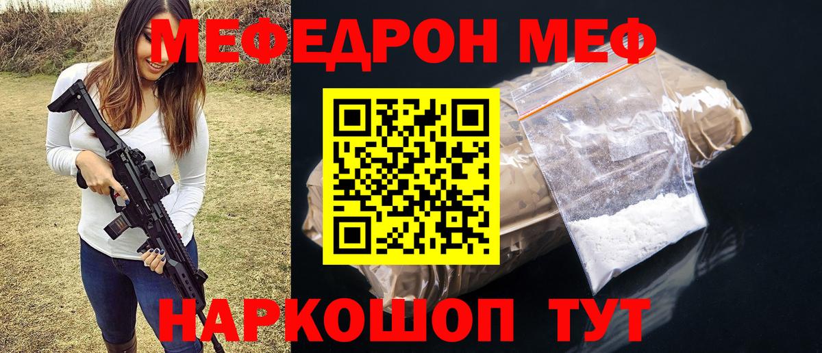 Меф мяу мяу кристаллы Котельники
