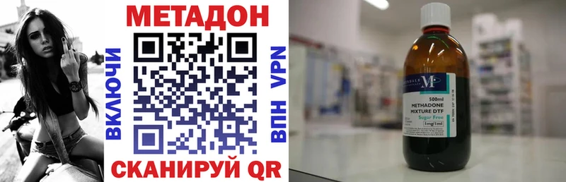 Метадон белоснежный  ссылка на мегу как зайти  Котельники 