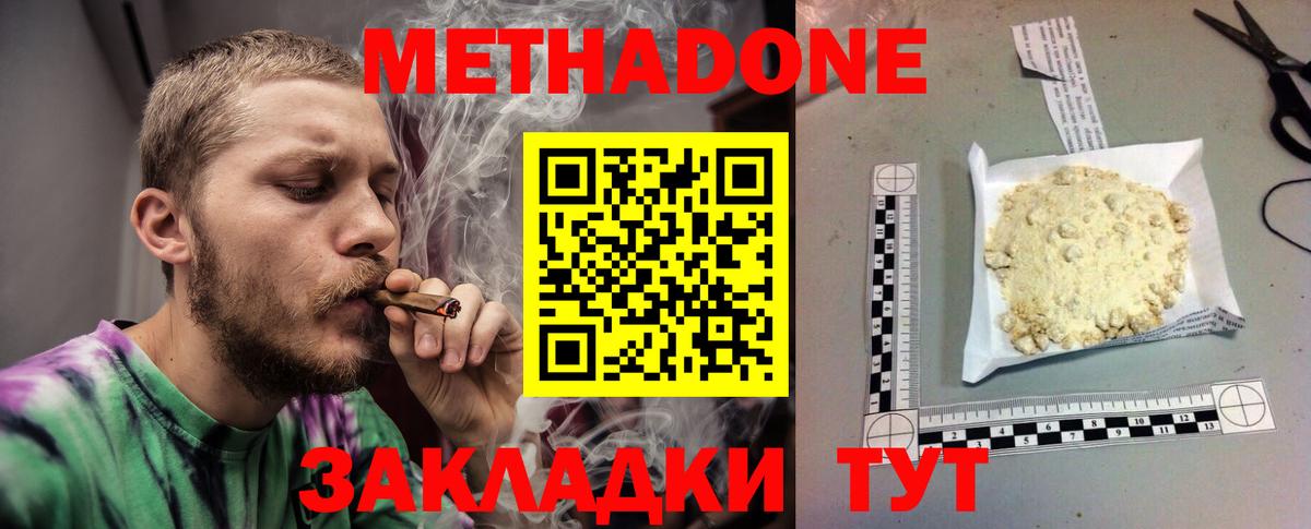 МЕТАДОН VHQ  Вход с VPN  MEGA зеркало  Метадон белоснежный  Котельники 
