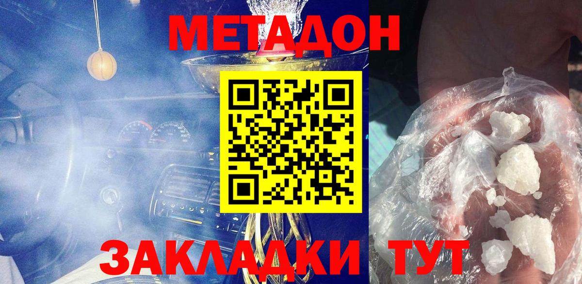 МЕТАДОН мёд Котельники