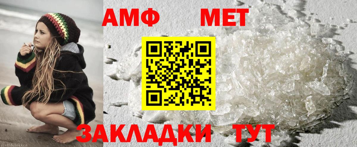 МЕТАМФЕТАМИН пудра Котельники