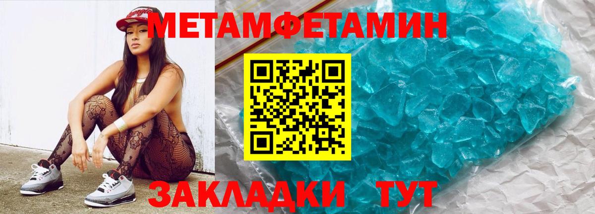 МЕТАМФЕТАМИН мет  МЕТАМФЕТАМИН мет  Котельники  Вход с VPN 