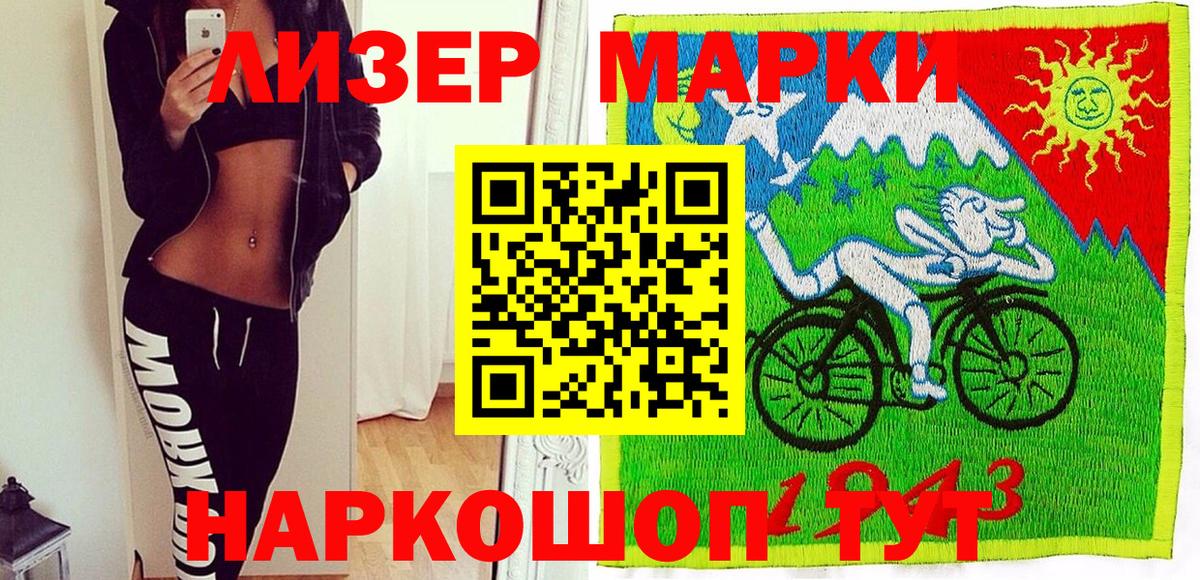 Котельники  Наркотические марки 1,5мг  Наркотические марки 1,5мг  Марки N-bome  Вход с VPN 
