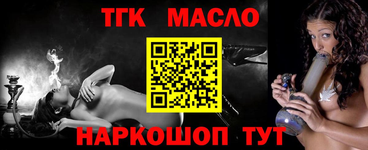 Котельники  купить наркотик  Вход с VPN  ТГК концентрат  ТГК Wax 